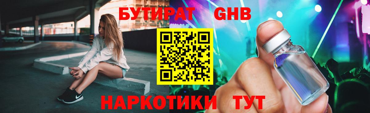 Узловая  Бутират буратино  Вход с VPN 