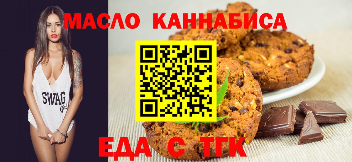 Узловая  Cannafood марихуана  Вход с VPN 