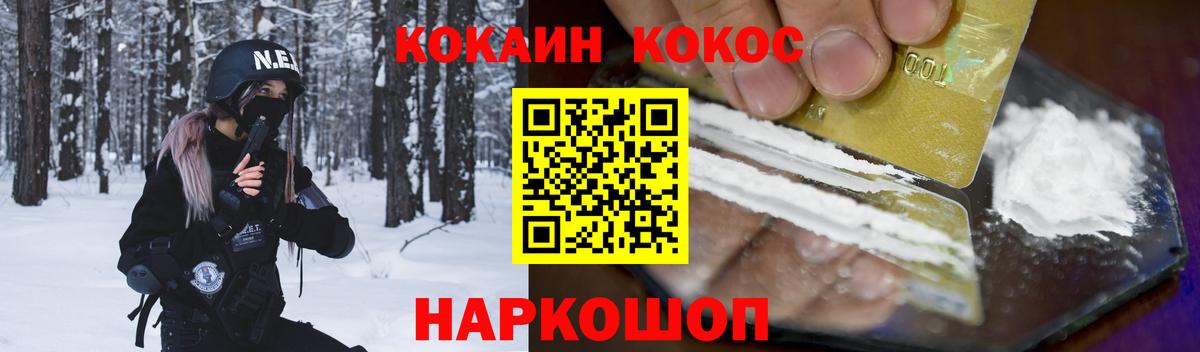 КОКАИН Columbia Узловая
