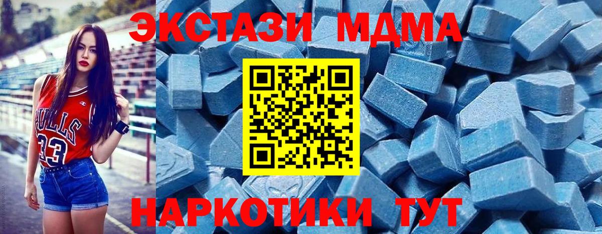 ЭКСТАЗИ Cube  ЭКСТАЗИ 280 MDMA  Узловая  Вход с VPN 
