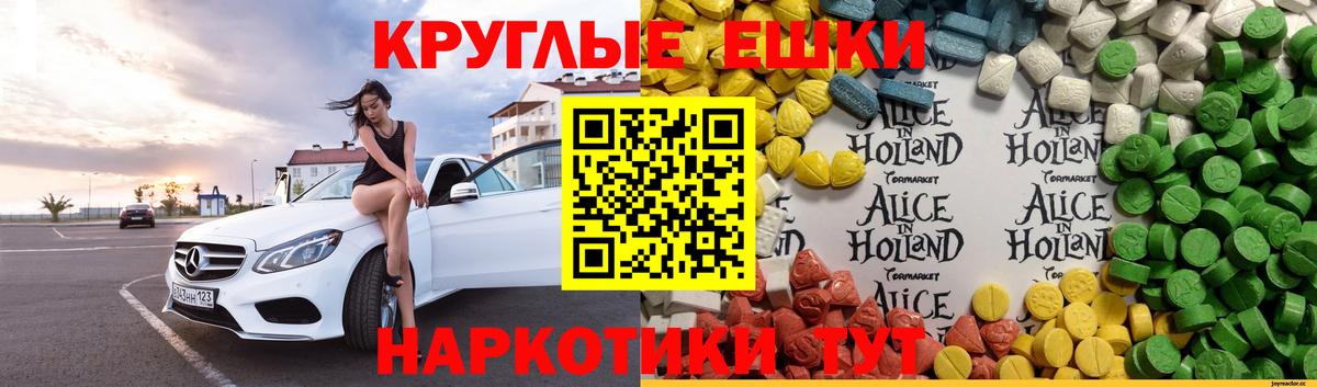ЭКСТАЗИ 300 mg Узловая