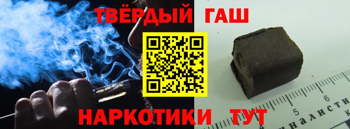 ГАШИШ  Вход с VPN  ГАШ Cannabis  Узловая  ГАШ хэш 