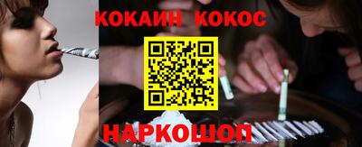 кокаин премиум Моздок