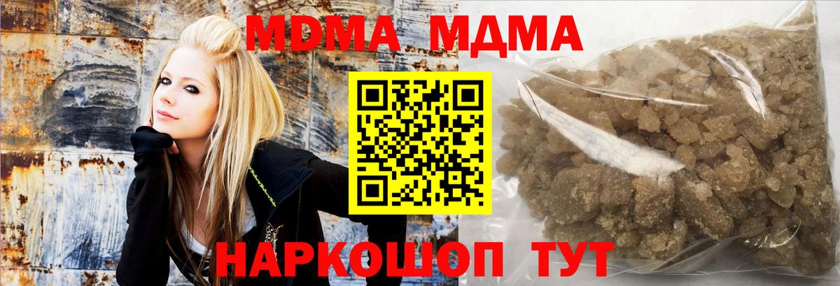 МДМА  MDMA молли  Вход с VPN  МДМА молли  Узловая 