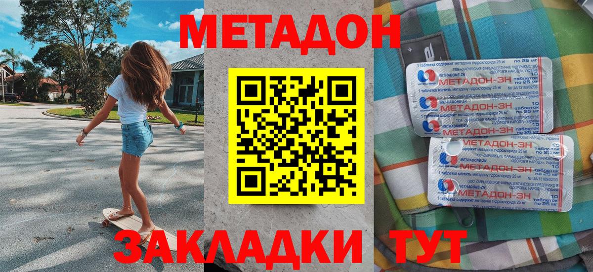 Метадон кристалл  Вход с VPN  мега рабочий сайт  Узловая 