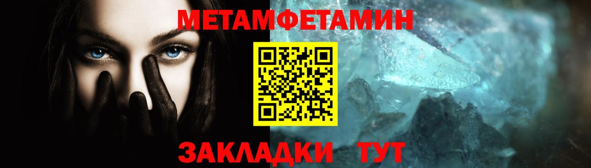 МЕТАМФЕТАМИН мет Узловая