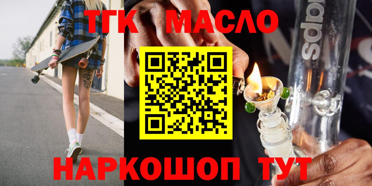 Узловая  Дистиллят ТГК жижа  Дистиллят ТГК вейп  Вход с VPN 